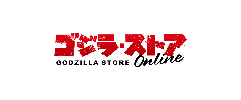 ゴジラ・ストア
