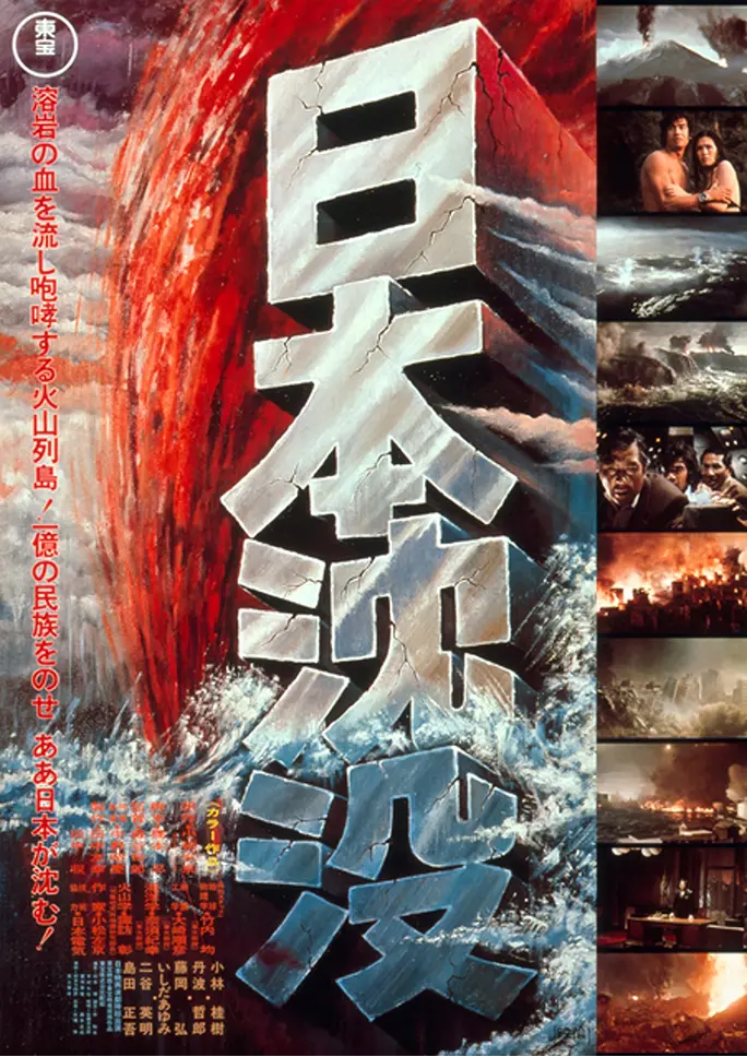 Poster for the film Submersion of Japan