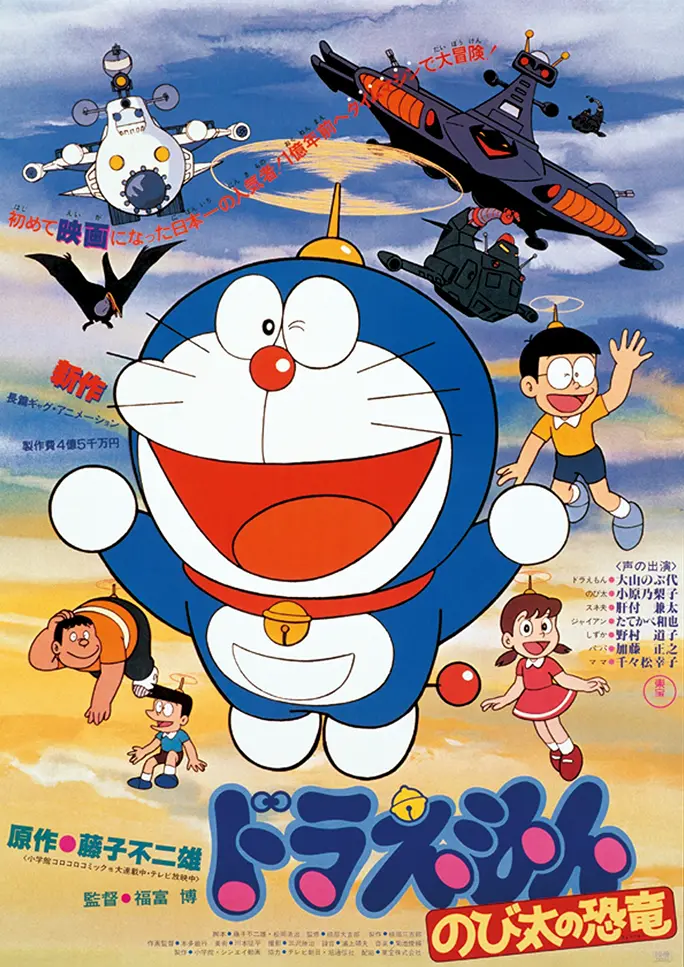 Poster for Doraemon the Movie: Nobita’s Dinosaur
