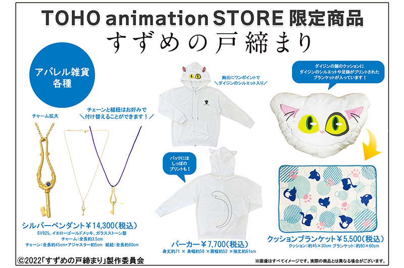 【限定品】新品 TOHO STORE 限定　ダイジンぬいぐるみ \u0026新海誠本2