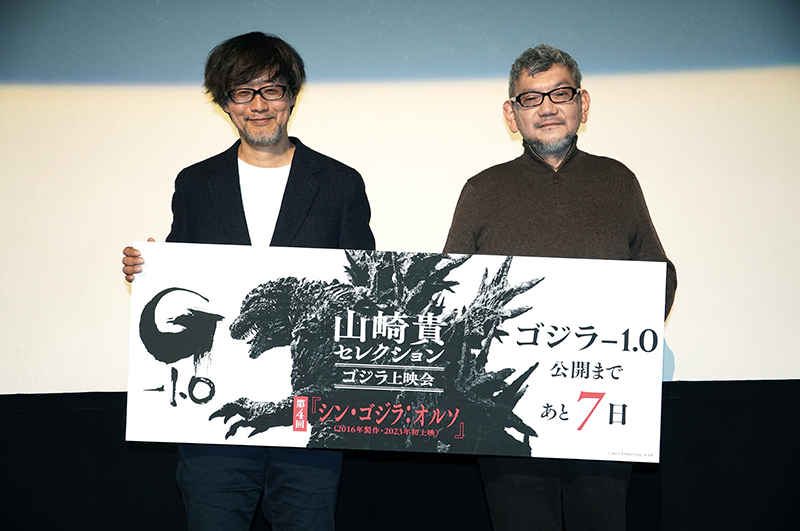 第4回「ゴジラ-1.0」公開記念「山崎貴セレクション ゴジラ上映会」