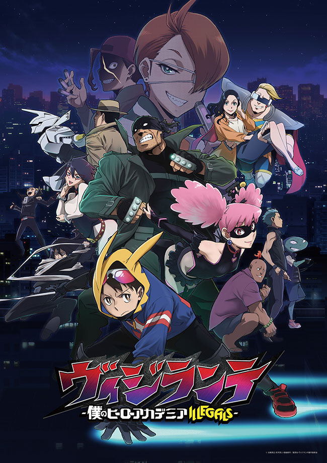 ヴィジランテ -僕のヒーローアカデミアILLEGALS-