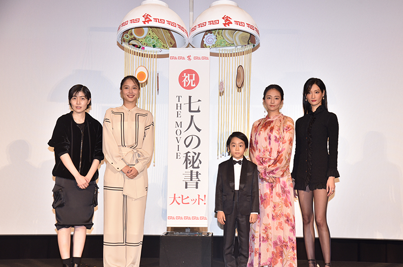「七人の秘書 THE MOVIE」公開御礼舞台挨拶