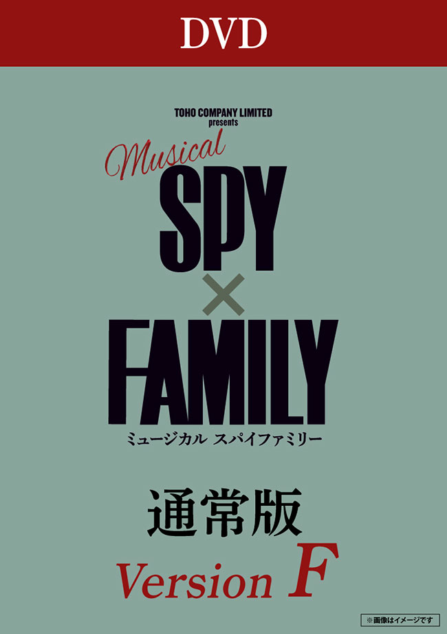 ミュージカル『SPY×FAMILY』＜DVD通常版＞（Version F）