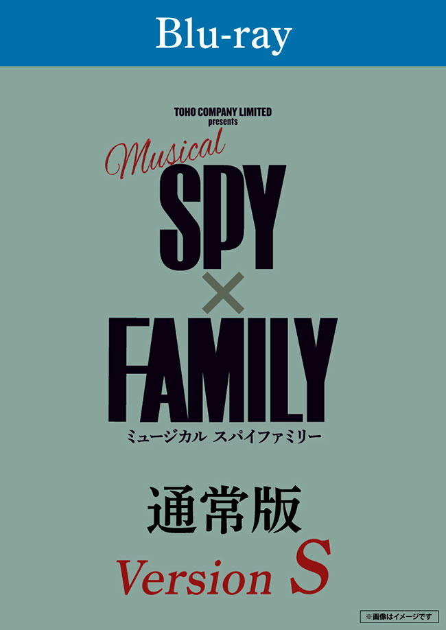 ミュージカル『SPY×FAMILY』＜Blu-ray通常版＞（Version S）