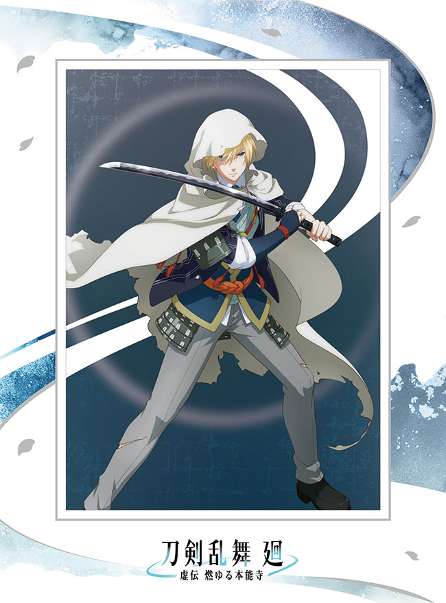 アニメ『刀剣乱舞 廻 -虚伝 燃ゆる本能寺-』第一巻 初回生産限定版 DVD