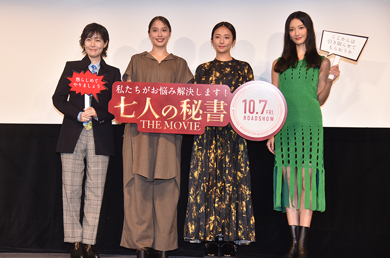 「七人の秘書 THE MOVIE」秘書たちのお悩み相談会