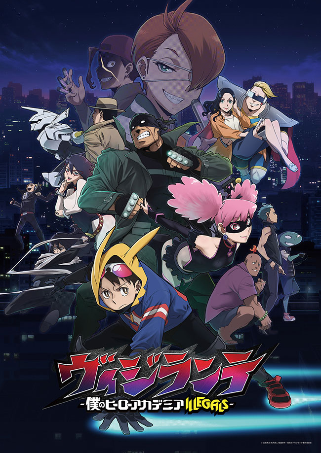 ヴィジランテ 僕のヒーローアカデミア ILLEGALS 2 巻