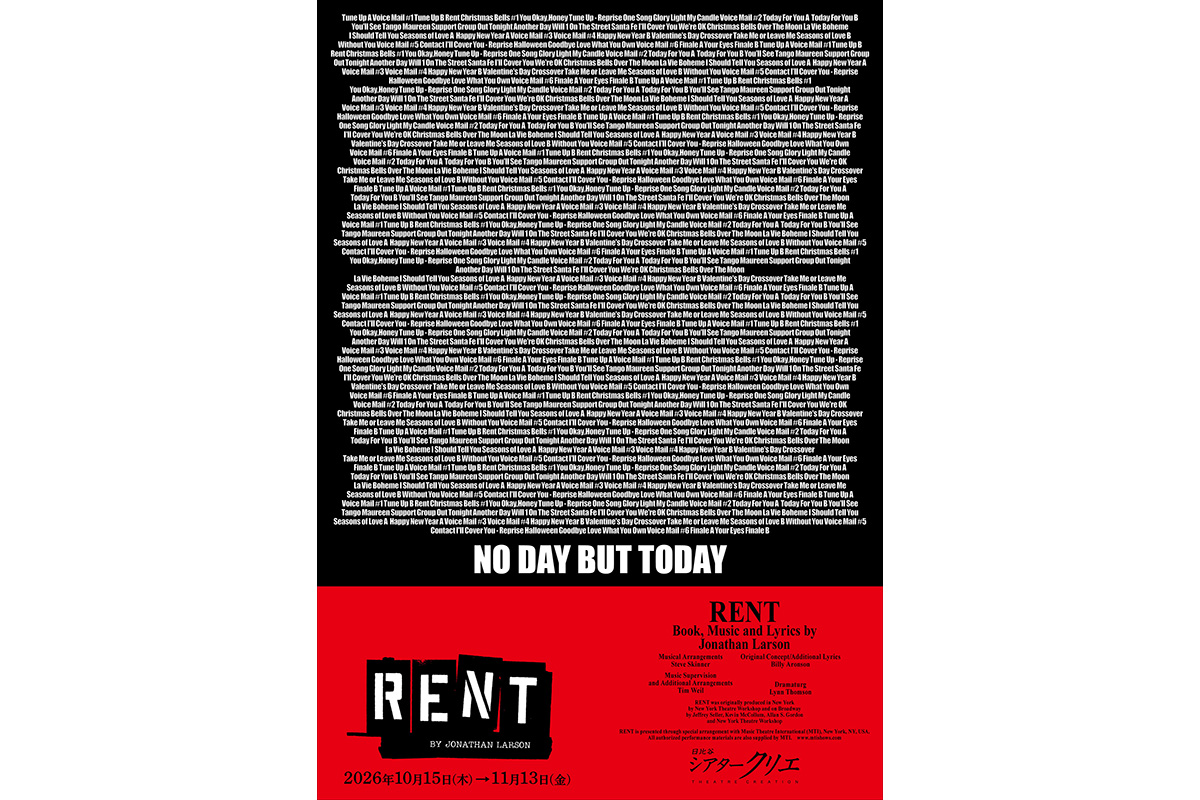 2026年10・11月シアタークリエ ミュージカル『RENT』オールキャスト決定！！