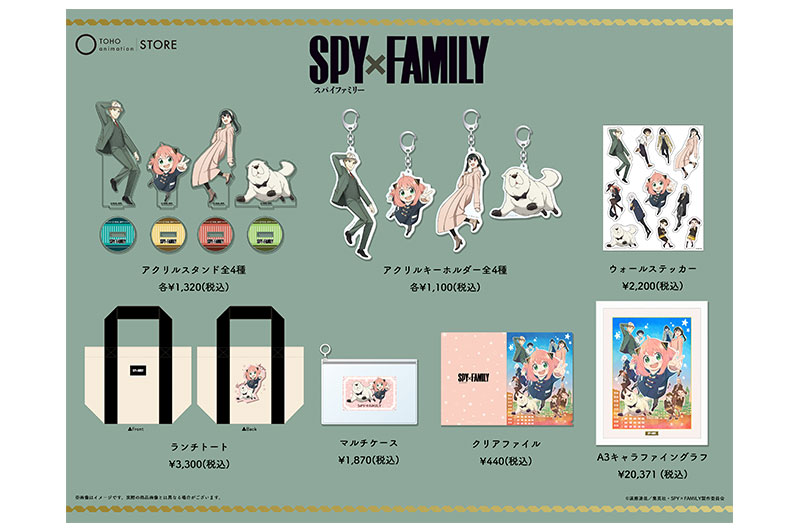 TVアニメ『SPY×FAMILY』第2クールキービジュアルを使用したグッズが、 TOHO animation STOREで販売開始！