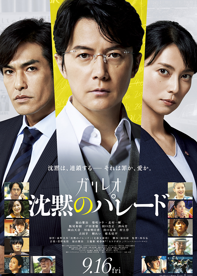 映画公開作品一覧 東宝株式会社