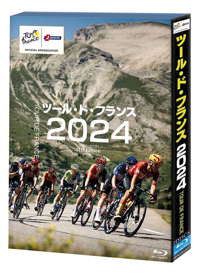 「ツール・ド・フランス2024」（Blu-ray 2 枚組）