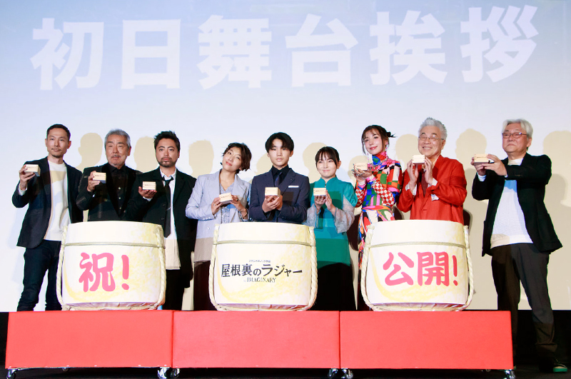 「屋根裏のラジャー」初日舞台挨拶