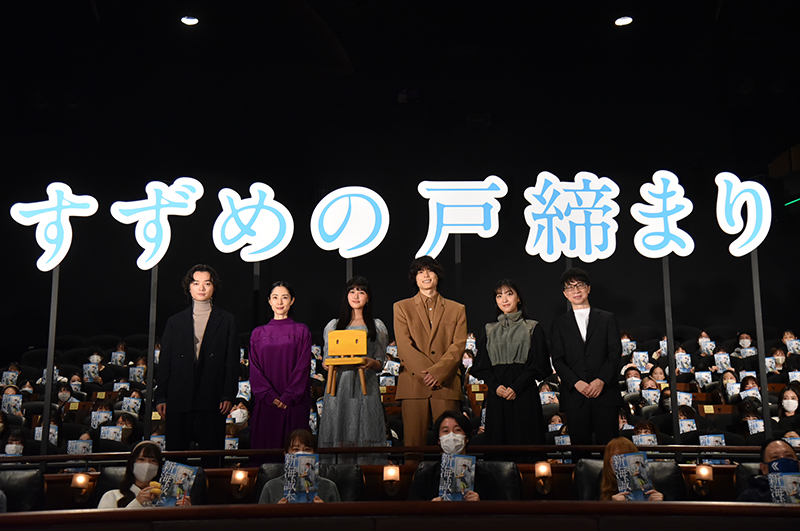 「すずめの戸締まり」初日舞台挨拶