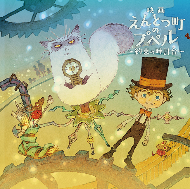 『映画えんとつ町のプペル ～約束の時計台～』 Blu-ray 豪華版LP ジャケット仕様（2枚組）初回生産限定版