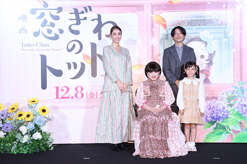 「窓ぎわのトットちゃん」完成披露舞台挨拶