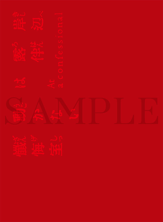 28.5×21cm　P56（表紙込み） 定価1,210円 （税込）