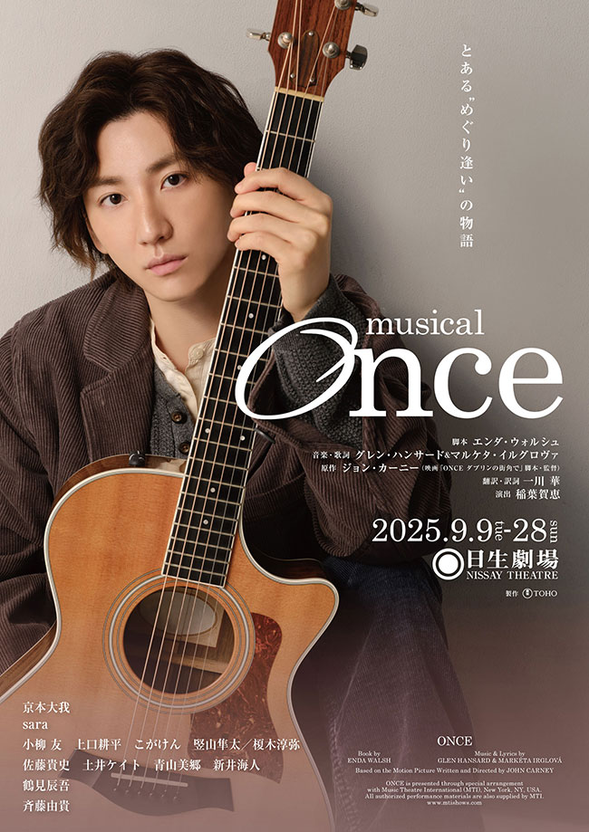 ミュージカル『Once』