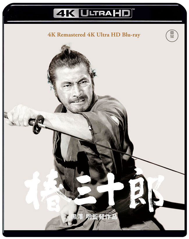 椿三十郎　4K リマスター 4K Ultra HD Blu-ray