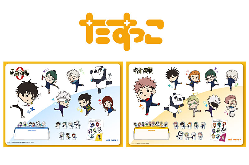 TOHO animation STOREのオリジナルデフォルメシリーズ「たすっこ」が新登場！ 第一弾TVアニメ「呪術廻戦」『劇場版 呪術廻戦 0』グッズが3月25日(金)11時より受注開始！