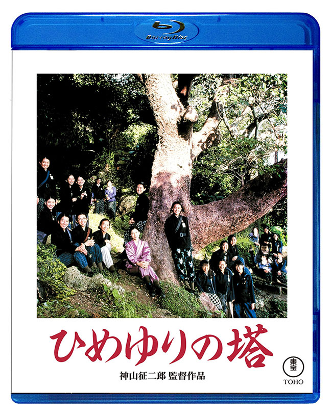 ひめゆりの塔　Blu-ray