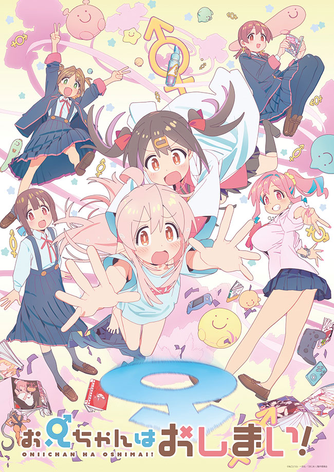 『お兄ちゃんはおしまい！』Blu-ray BOX 上巻