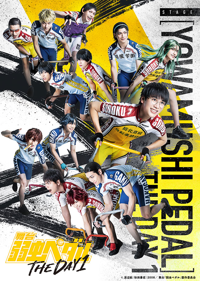 舞台『弱虫ペダル』 THE DAY 1　Blu-ray