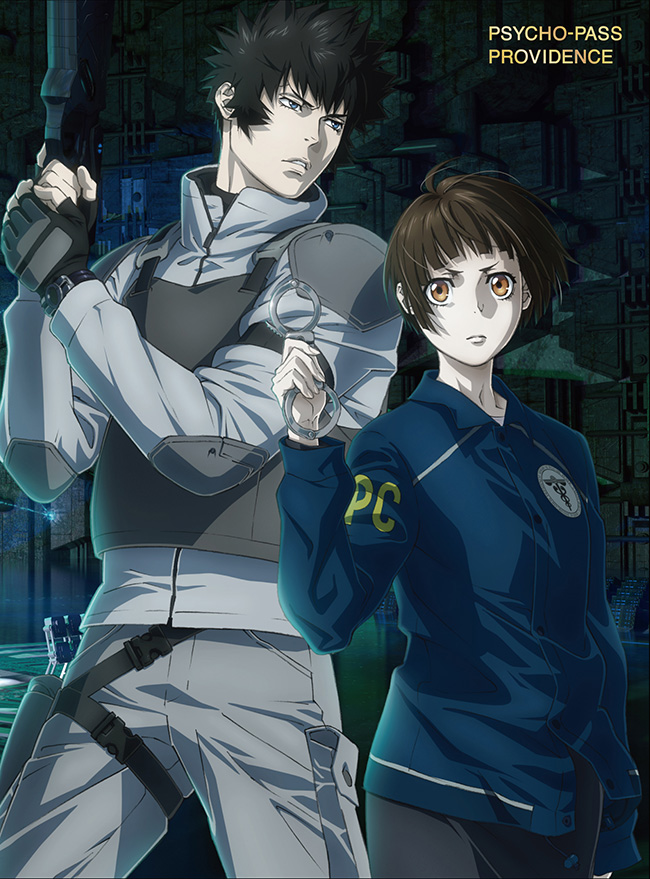 『劇場版 PSYCHO-PASS サイコパス PROVIDENCE』DVD