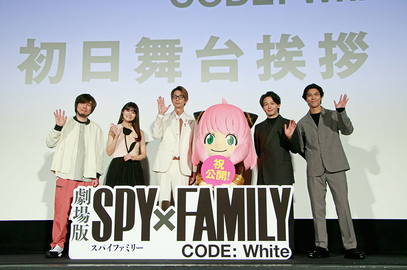「劇場版 SPY×FAMILY CODE: White」初日舞台挨拶