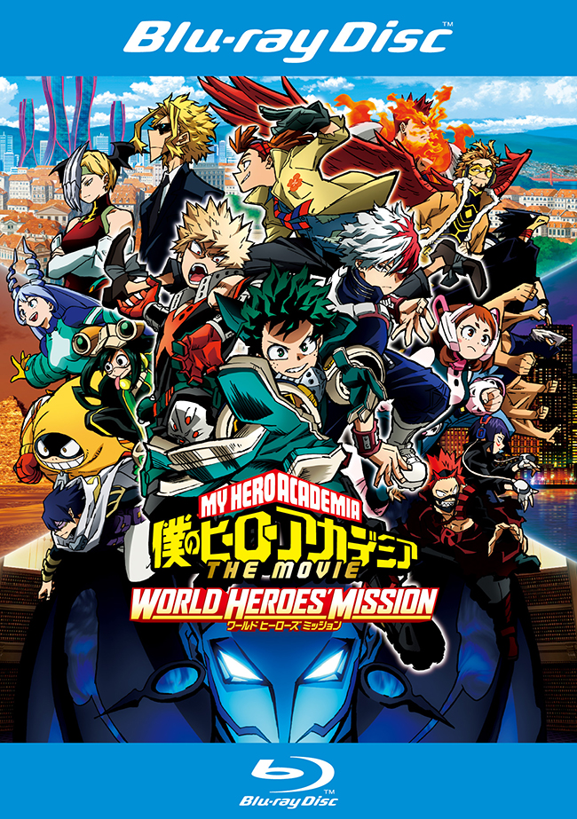 僕のヒーローアカデミア THE MOVIE ワールドヒーローズ ミッション Blu-ray