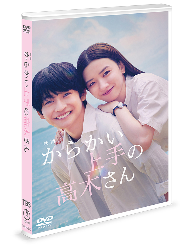 映画「からかい上手の高木さん」DVD 通常版