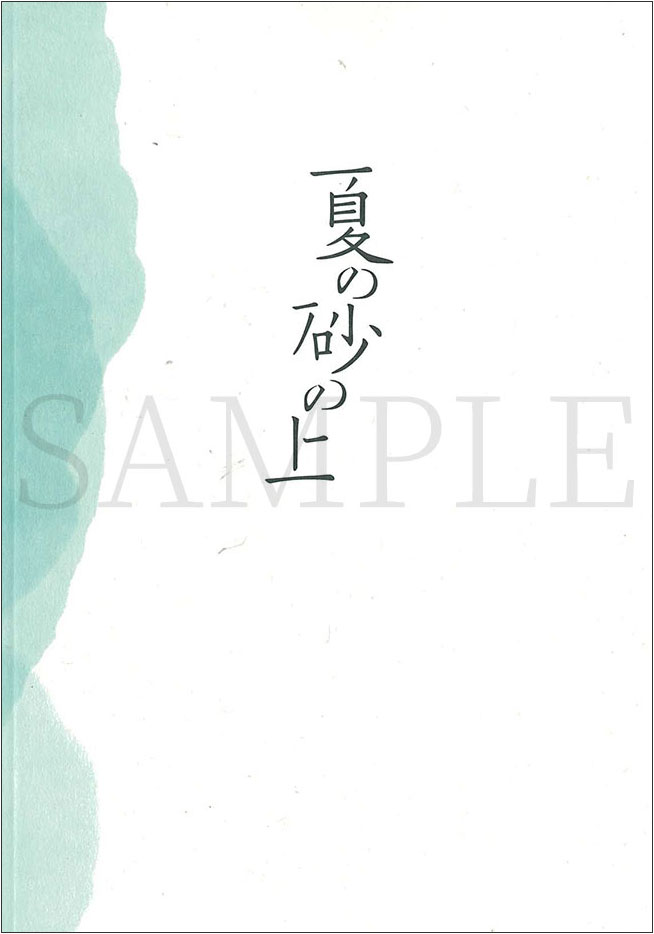 A5　P44（表紙込み） 定価990円 （税込）