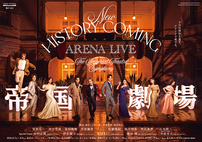 New HISTORY COMING ARENA LIVE -The Imperial Theatre Symphony-