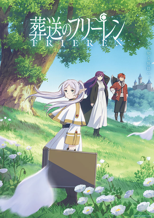 『葬送のフリーレン』Vol.4 DVD