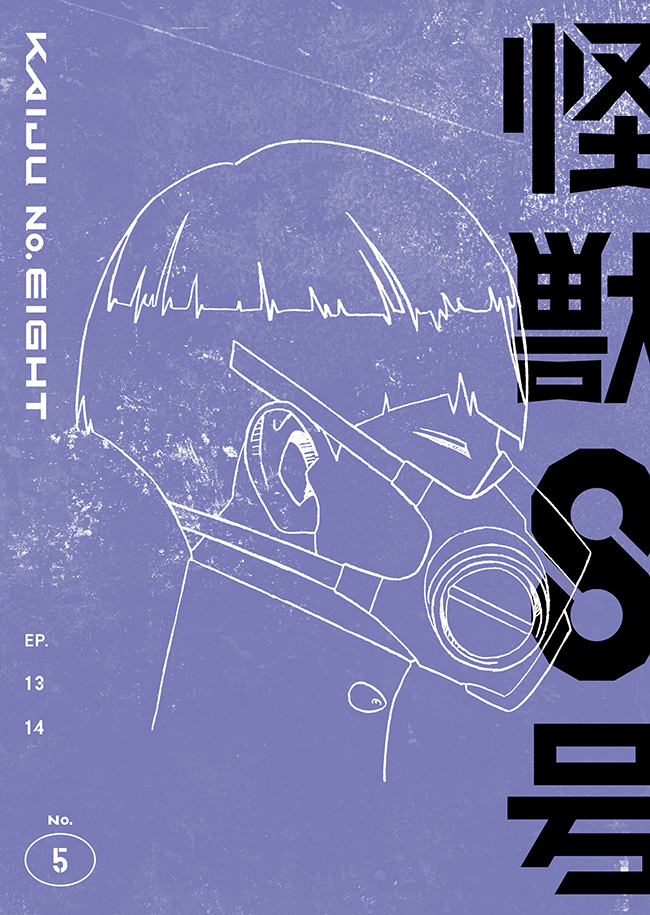 『怪獣８号』Vol.5 初回生産限定版Blu-ray