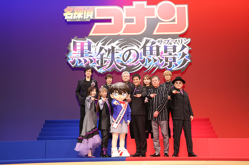 名探偵コナン　黒鉄の魚影　東京　試写会