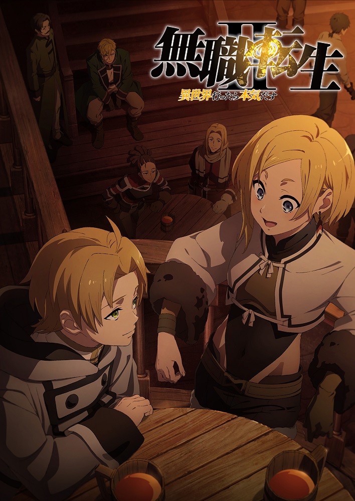 『無職転生Ⅱ ～異世界行ったら本気だす～』 Blu-ray Chapter 4 初回生産限定版