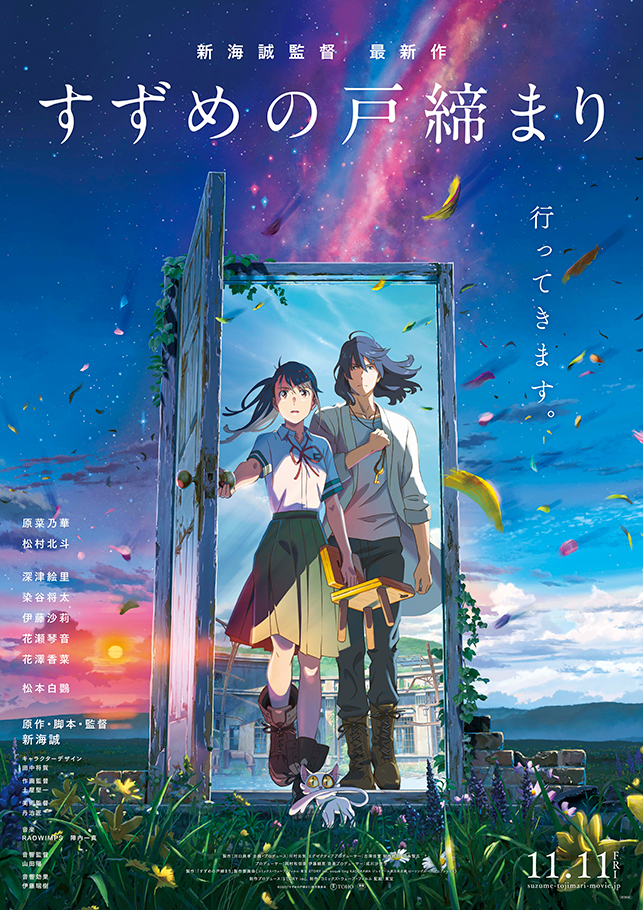 映画公開作品一覧 東宝株式会社