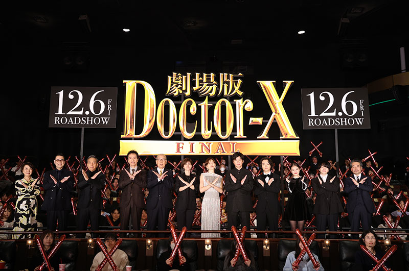 「劇場版ドクターX」完成披露舞台挨拶