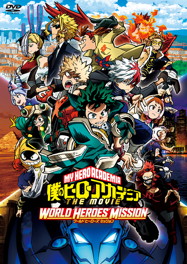 僕のヒーローアカデミア THE MOVIE ワールド ヒーローズ ミッション DVD