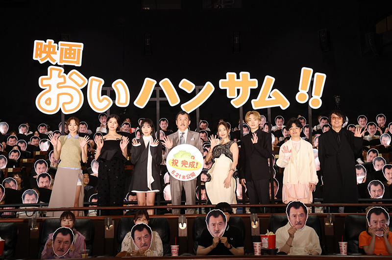 映画『おいハンサム!!』完成披露舞台挨拶