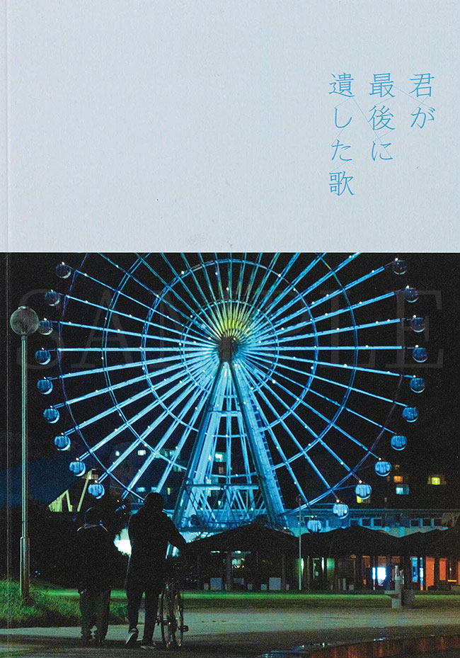 B5　P38（表紙込み） 定価990円 （税込）