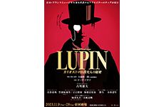 帝国劇場2023年11月公演ミュージカル・ピカレスク『LUPIN ～カリオストロ伯爵夫人の秘密～』全キャストおよび公演詳細決定！