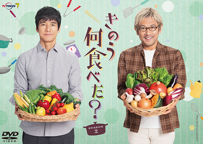 『きのう何食べた？ season2』DVD BOX（5枚組）