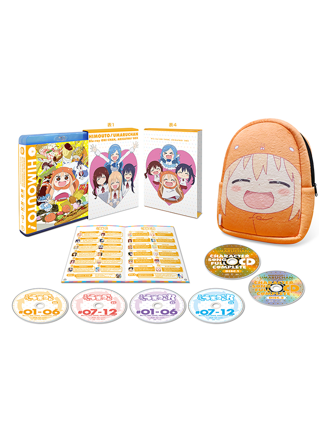 『干物妹！うまるちゃん』Blu-ray お兄ちゃん、ありがとう！BOX 初回生産限定版