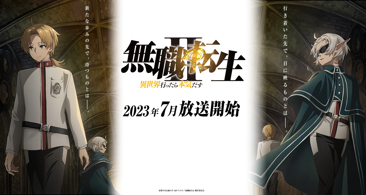 アニメ 東宝株式会社