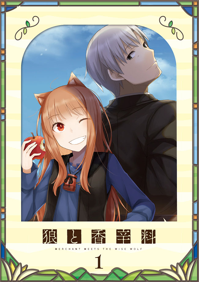 TVアニメ『狼と香辛料 MERCHANT MEETS THE WISE WOLF』第1巻 初回生産限定版