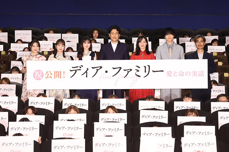 「ディア・ファミリー」初日舞台挨拶