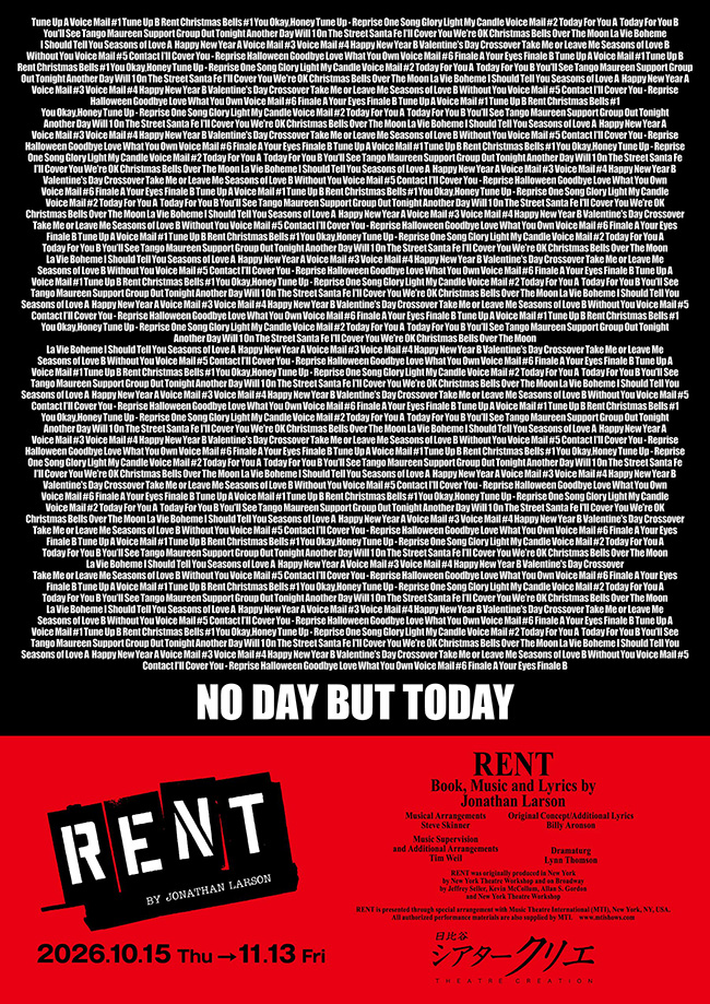 ミュージカル『RENT』