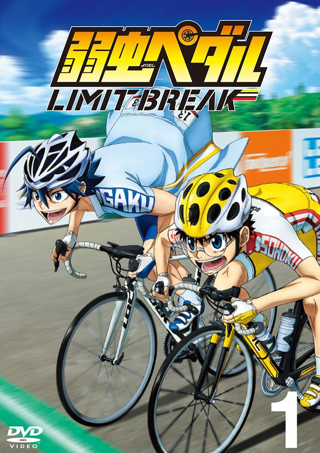 弱虫ペダル LIMIT BREAK DVD Vol.1